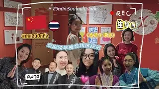 VLOG ดูงานศิลป์ในปักกิ่ง+นักแสดงงิ้วจีนพูดภาษาไทย  (Beijing, China) 🇨🇳🇹🇭 #เกลอินปักกิ่ง 2