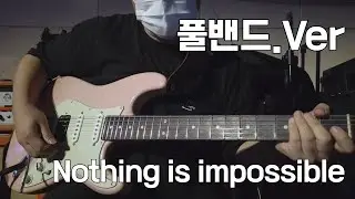 Nothing is impossible 찬양팀 풀버전 (John Suhr Classic Antique)