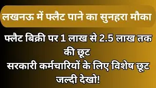 Lda lucknow flats new scheme latest news I LDA Flats in Lucknow for sale I LDA Lucknow Flats scheme