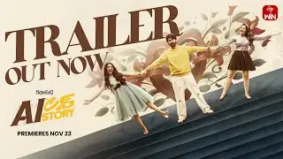 AI LOVE STORY Trailer | Katha Sudha | Premieres 23 Nov on @etvwin