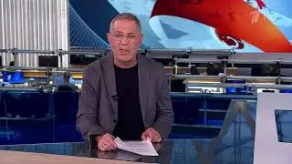 Аналитическая программа &laquo;Однако&raquo; с Михаилом Леонтьевым от 23 07