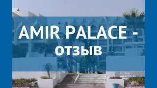 AMIR PALACE 5* Тунис Монастир отзывы &ndash; отель АМИР ПАЛАС 5* Монастир отзывы видео