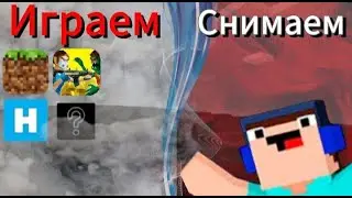 Стрим по Roblox / minecraft / Two Guys and Zombie / Granny
