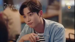 SUNBAE: Dont put on that lipstick trailor 2021