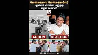தம்பி நல்லா இருக்கட்டும்! TRB.ராஜா மகனை வாழ்த்திய அண்ணாமலை.. | Annamalai | TRB. Raja | DMK | BJP |
