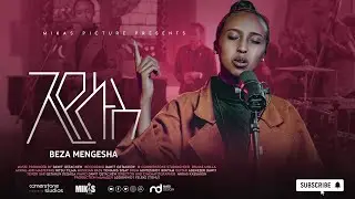 ኢየሱስ Beza Mengesha    NEW ETHIOPIAN GOSPEL SONG 2022