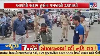 Bilimora Crime: 23-Year-Old Paraded for Raping Minor, Police Probe Deepens | TV9Gujarati