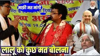 मोदी योगी और लालू यादव के बारे में क्या बोले arvind singh abhiyanta dugola me खूब हुआ बवाल
