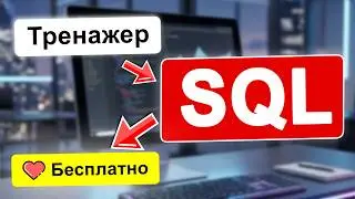 TOP 5 SQL Interview Questions for Data Analysts (+ FREE Practice Tool)
