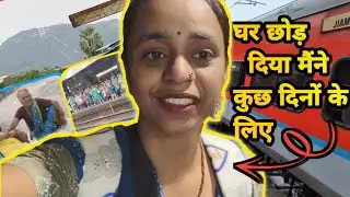 घर पर बिना किसी को बताएं मैं कहां जा रही हूं ?