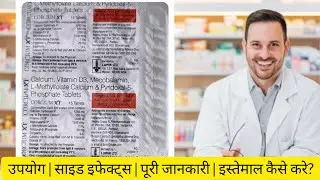 Corcium XT Tablet Uses Side effects in Hindi Calcium Carbonate Vit D3 L METHYL folate Pyridoxal 5 Ph