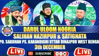 Darul Uloom Nooria || Salihan Nazirpur Satighata Jalsa || #naat #pure bengalinetwork #takrir