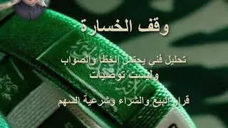 كيف تتأكد من نقاط وقف الخسارة وتحدد نقاط الإرتداد ؟؟؟