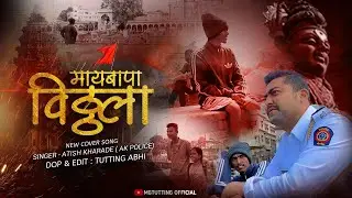 Mai Bappa vithala | New cover song | Aatish kharade Ak police | Mg tutting