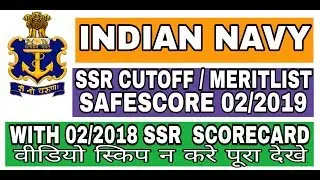 Indian Navy SSR CUTOFF / MERITLIST 02/2019 | Last year cutoff scorecard | join whatsapp group