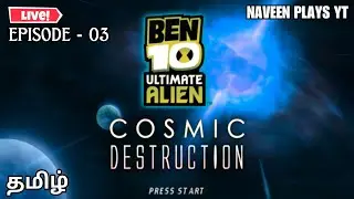 BEN 10 Ultimate Alien : Cosmic Destruction Episode 03 Live Tamil Gameplay | Naveen Plays YT