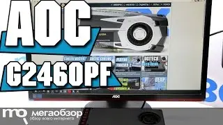 AOC G2460PF обзор монитора с FreeSync