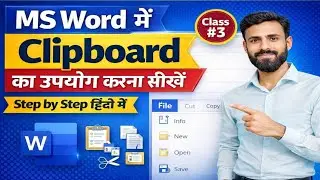MS word Home Tab | How to use Home Tab | Ms word Tutorial | Home tab Clipboard | Ms Word | Home Tab