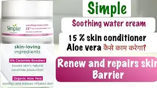 Simple soothing water creme | simple Active Skin Barrier Water Crème | jannat katyal