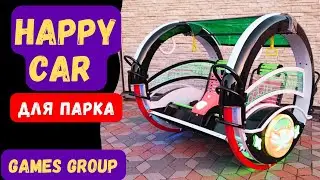 Аттракцион HAPPY CAR. Электромобиль. Прогулочные машинки. Парковый аттракцион.