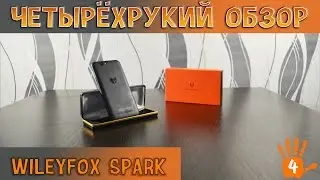Четырёхрукий обзор - Wileyfox Spark
