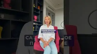 Самое опасное приложение на телефоне Getcontact #персональныеданные  #мошенники  #Getcontact