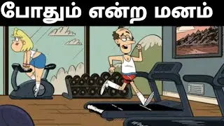 போதும் என்ற மனம்| Story Bubbles | G N Prabhu | Arivil - Adhavan