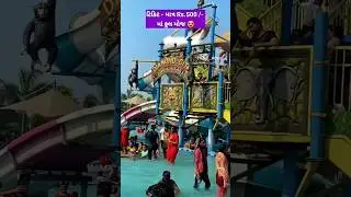 Diamond City Water park 😍😍 .. .... #suratwaterpark #waterpark #travelmunda