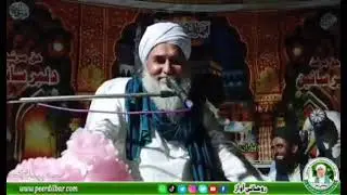 New Bayan 2026 | Peer Dilbar Sain Madani