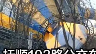 沈抚新区未来会怎么发展？会不会解体？如果李石、高湾划归沈阳，去李石、高湾购房，可以落户沈阳吗？抚顺的公交车比如37路还能进高湾吗？沈抚公交108、109还会存在吗？#抚顺东北第一亚瑟 #沈抚新区...