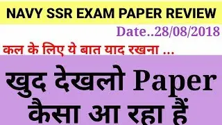 NAVY SSR EXAM REVIEW (28/08/2018)by Ram sir