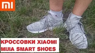 КРОССОВКИ Xiaomi Mijia Smart Shoes - ОБЗОР