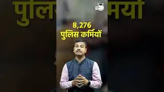Policing Report In India Report 2025 | By Virad Dubey | StudyIQ&nbsp;IAS&nbsp;Hindi