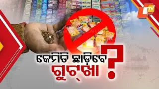 Black Marketing of Gutkha on the Rise After Ban, Health Minister Warns Action