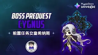 [MapleStory Universe 枫之谷宇宙] Boss Prequest Cygnus 前置任务女皇希纳斯