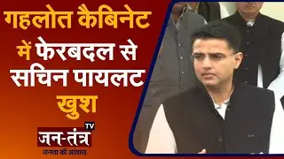 Sachin Pilot On Rajasthan Cabinet Reshuffle | Rajasthan Cabinet Minister List 2021