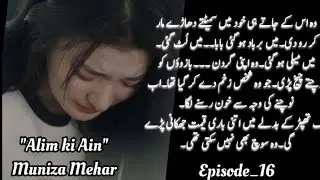 Alim ki Ain mafia based novel Episode_ 16#romanticnovel 