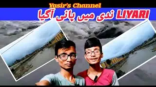 #liyarinadimepaniagia #weather #rain #karachi #viral #viralvideo #vlog #video #yasir'schannel #funny