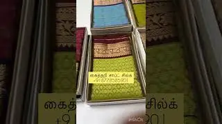Handloom Pure Silk | Sirumugai Soft silk | What&rsquo;s app 8778585901