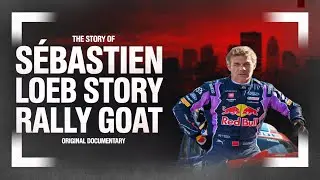 История Себастьяна Лёба | Самый доминирующий чемпион автоспорта
