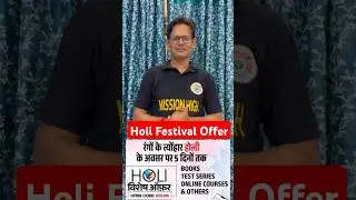 Holi Festival Offer | Biggest Holi Offer | Discount on all nursing courses Test series Books #holi