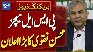 PSL Matches: Mohsin Naqvi's Big Announcement | Breaking News | Dawn News
