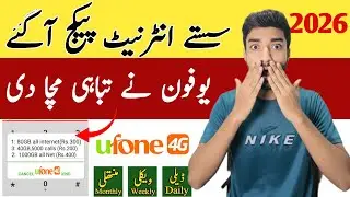 uphone new year offer 2026 | ufone new internet package | upone free internet 2026 | Shafiq Tv