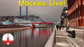 Москва. Прогулка по морозной столице. Стрим! Прямой эфир! Real Moscow, live and uncut!