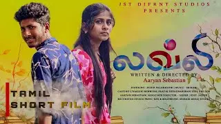 LOVELY | TAMIL SHORT FILM | SUDIR | VALARMATHI | AARYAN SEBASTIAN | JASPER | JST DIFRNT STUDIOS |