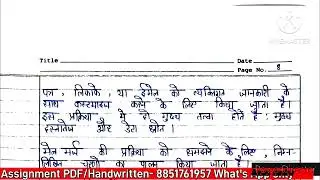 BCOS 183 Solved Assignment 2024-25 | BCOS 183 Handwritten Assignment 2025 | BCOS 183 Assignment 2025
