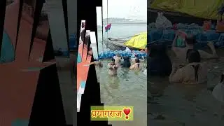#mahakumbh2025 #prayagraj #amritsnan