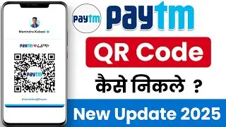Paytm qr code kaise nikale 2025 - Paytm ka barcode kaise nikale - Paytm qr code