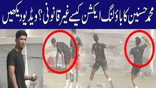 Mohammad Hasnain Bowling | Quetta Gladiators First Practice Session