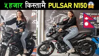 नेपालमा Launch भयो Bajaj Pulsar N150 Price in Nepal 2024, Review, Exhaust Sound🔥